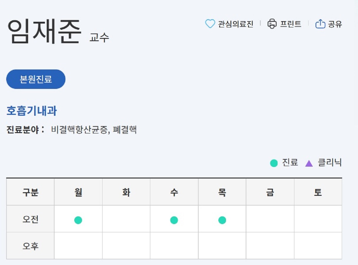 EBS명의-폐명의-임재준-교수