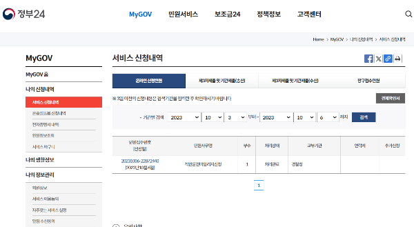 착한운전 마일리지 가입방법