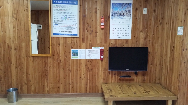 운문산 자연휴양림