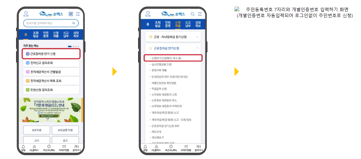 2024 근로장려금