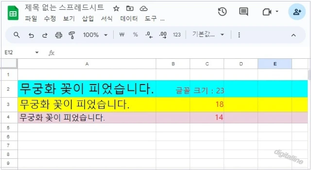 데이터 맞추기(자동 조절) 예시입니다.