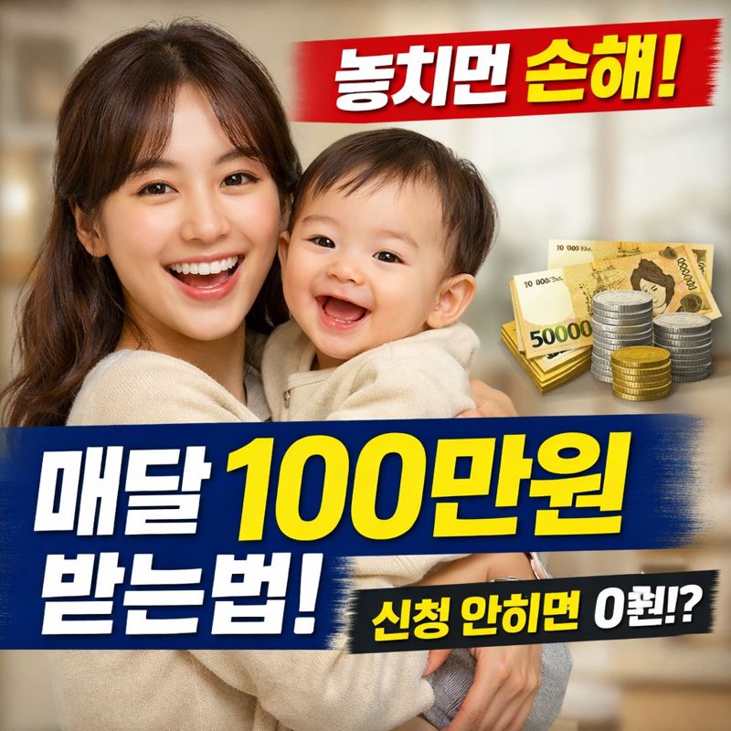 부모급여
