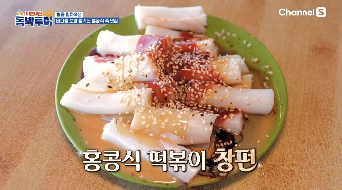 창펀