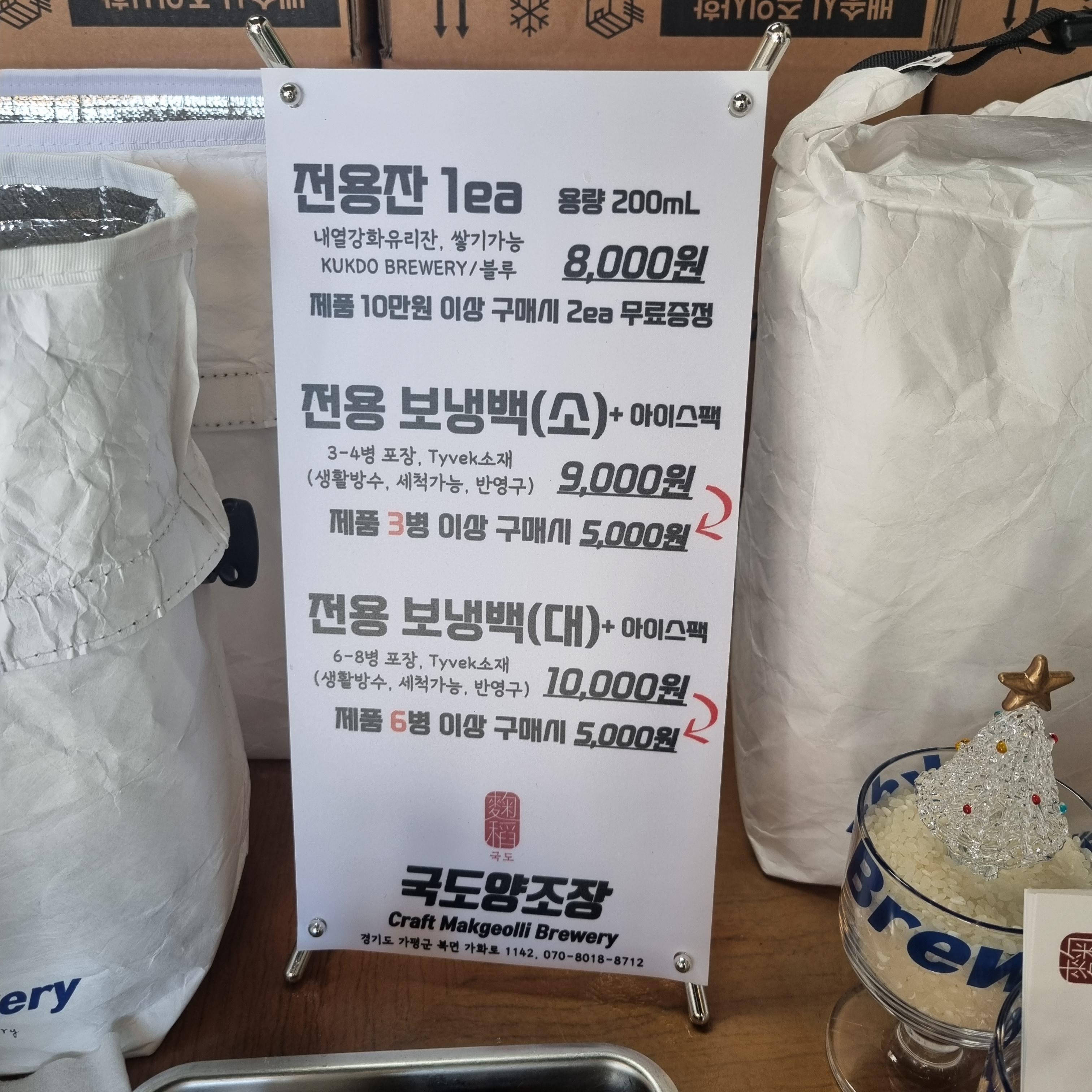 국도 양조장 금액