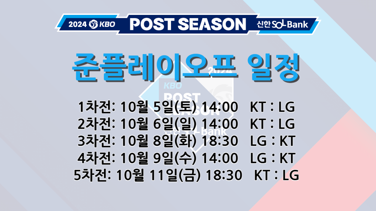 준플레이오프 티켓, 준플레이오프 티켓 예매, 준플레이오프 티켓 오픈, 준플레이오프 예매 일정, 준플레이오프 예매시간, 준플레이오프 예매, 준플레이오프 현장예매, 준플레이오프 입장권, 2024 준플레이오프, 2024 준플레이오프 예매 일정, 2024 준플레이오프예매, 2024 준플레이오프예매꿀팁, 2024준플레이오프티켓팅, 준플레이오프바로예매, 준플레이오프예매, 준플레이오프예매일정, 준플레이오프티켓팅, 준플레이오프티켓팅꿀팁