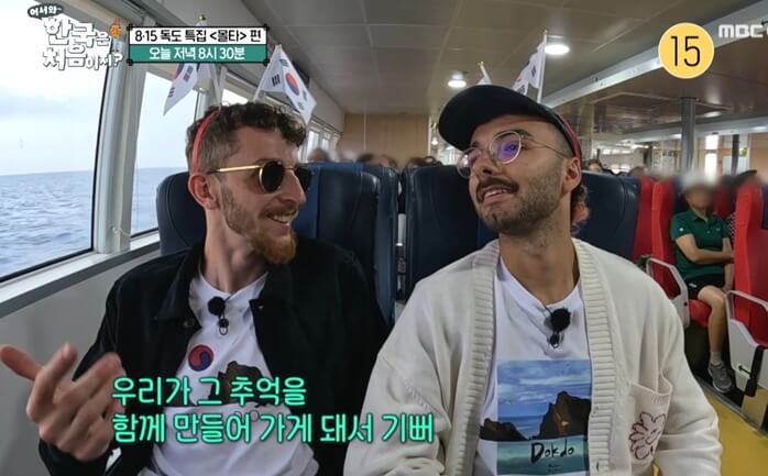 독도원정대