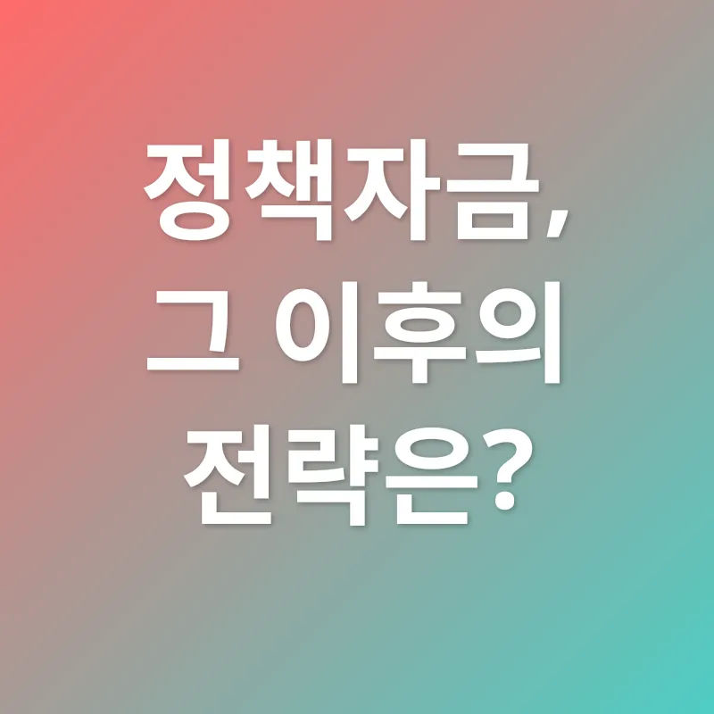 소상공인 정책자금_3