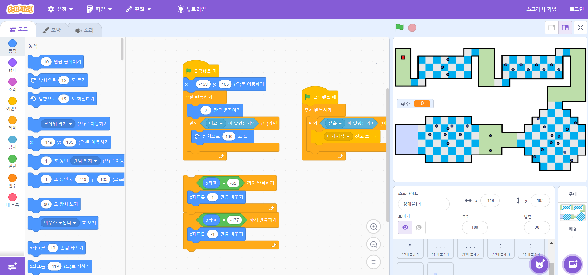 스크래치 코딩 화면