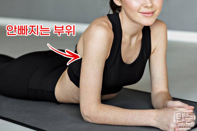 팔뚝 얇아지는 운동 팔뚝살빼기 2개월 비포애프터