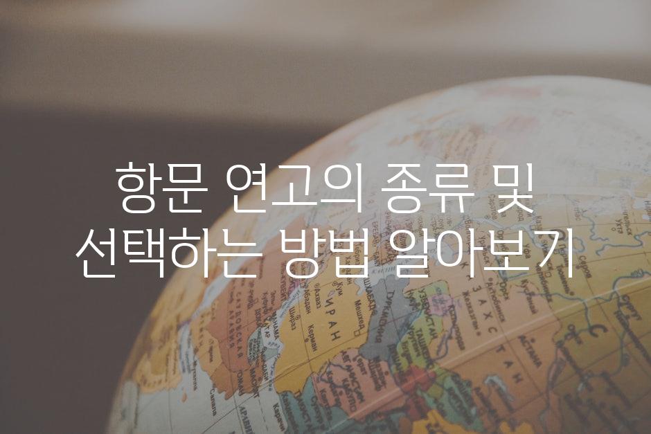 항문 연고의 종류 및 선택하는 방법 알아보기