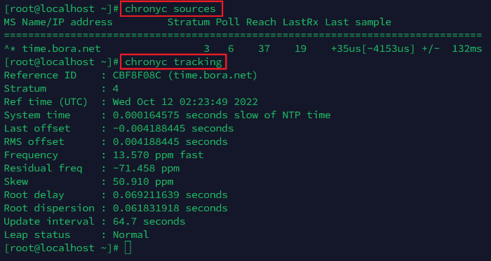 시간 동기화 확인