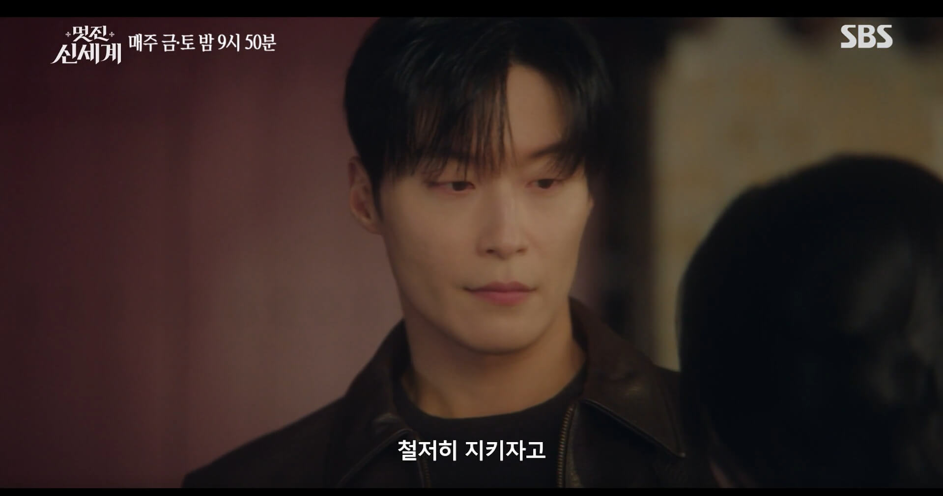  SBS 멋진 신세계 공식 홈페이지 자료 21