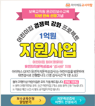 마이에듀 교사자람