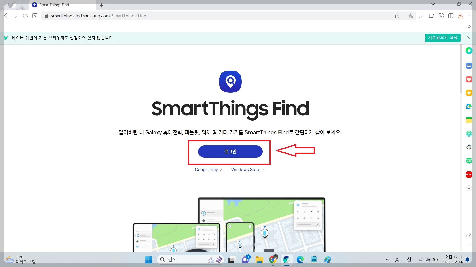 스마트폰 분실시 찾는 방법