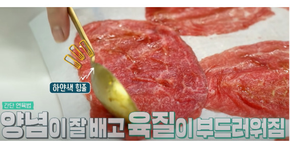 육전 만들기 - 류수영