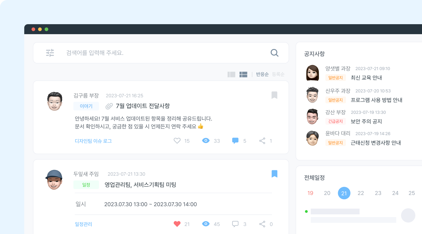 뉴스피드