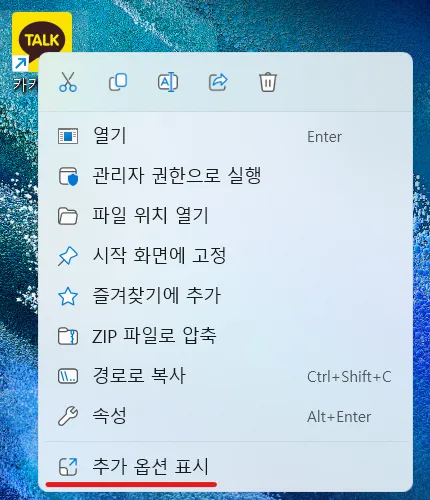 컴퓨터 하단바 작업표시줄 아이콘 고정
