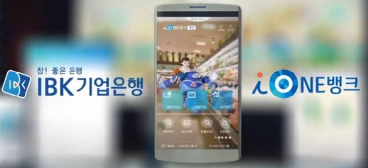 IBK 이지원보증부대출