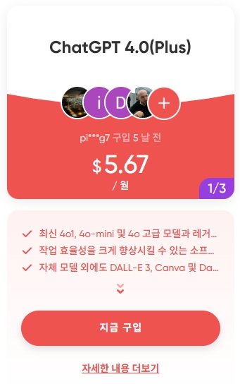 겜스고 유튜브(gamsgo) 프리미엄 간편 구독 방법과 혜택