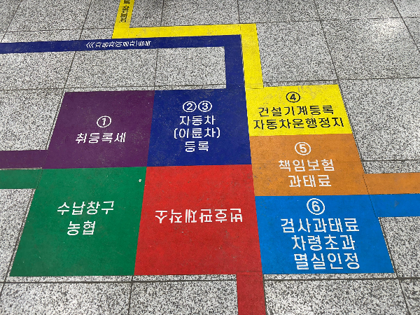 여주-차량등록사업소-명의 변경