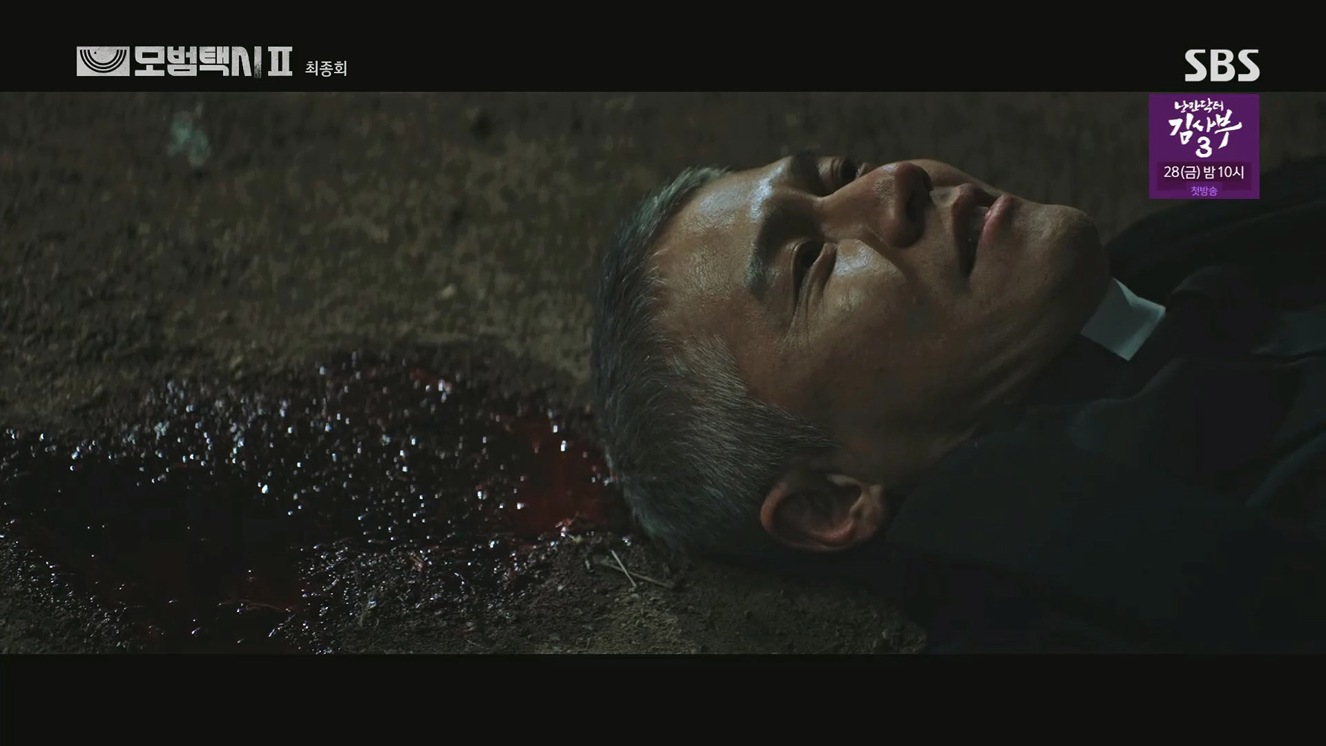 모범택시 시즌2 마지막회 결말