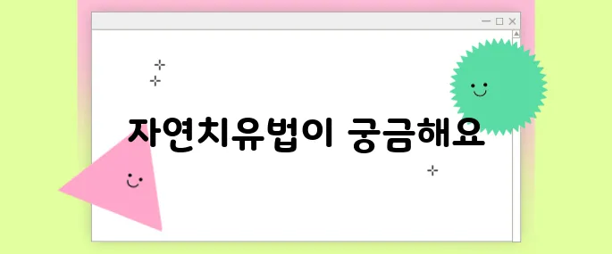 가래 없애는 방법 약 없이도 가능한 자연치유법