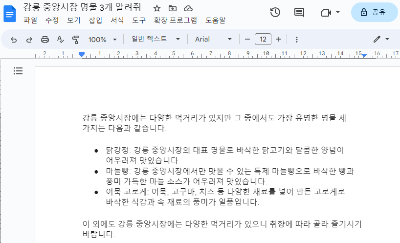바드-답변-문서화