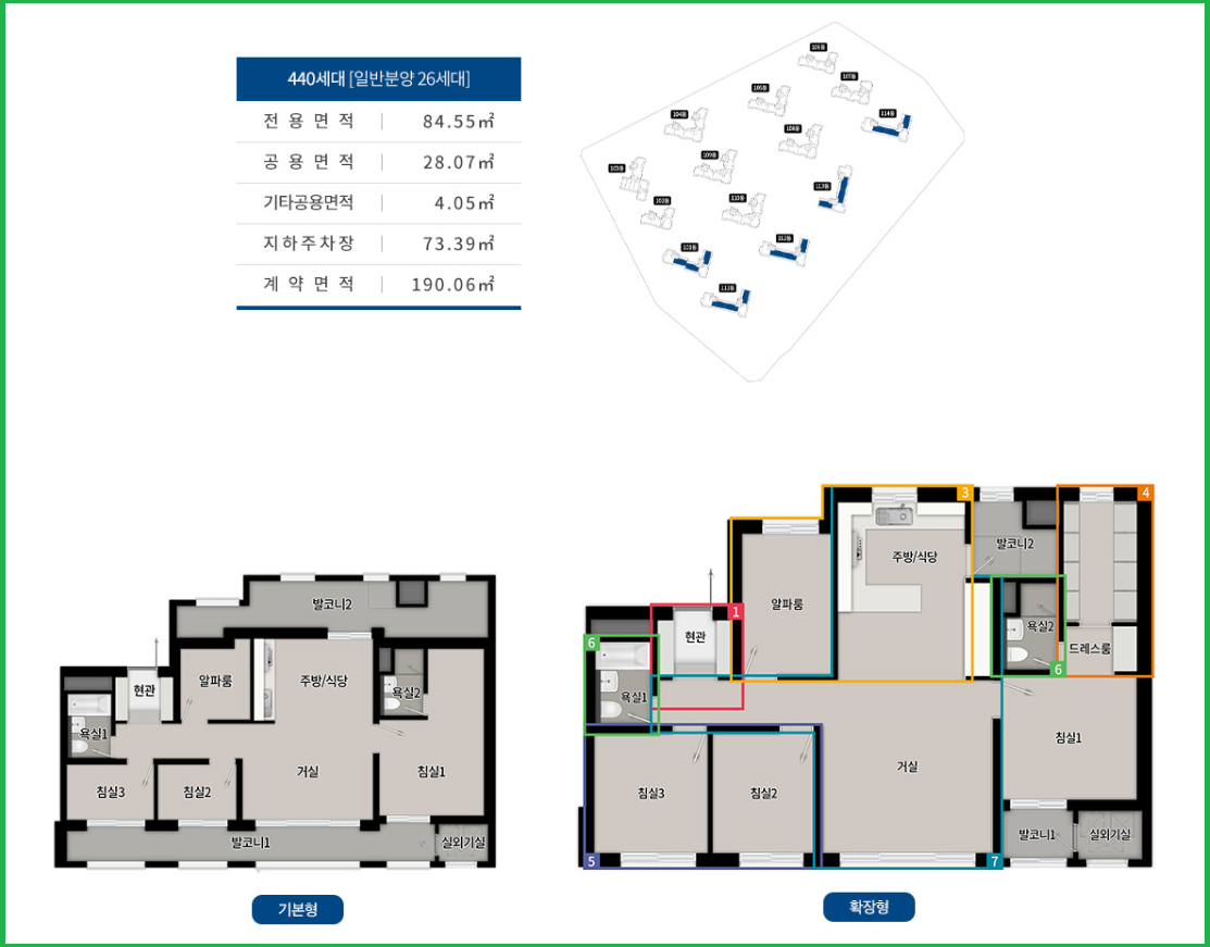 경기도-인덕원-퍼스비엘-아파트-타입별-평면도-84㎡A