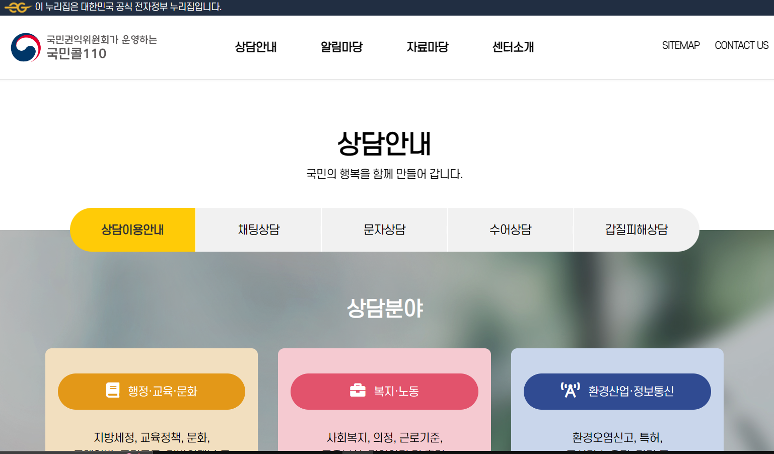 정부민원안내콜센터 전화번호