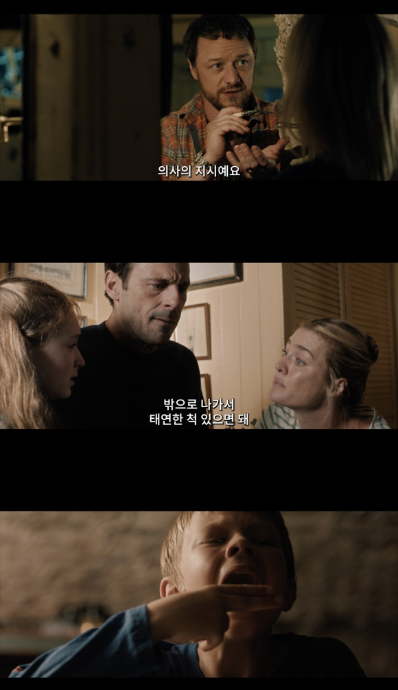 '스픽 노 이블' 예고편이 공개됐다. [사진=유니버설 픽쳐스]