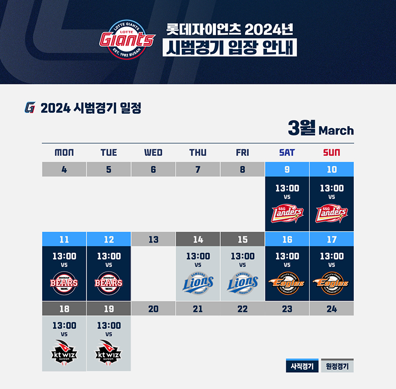 프로야구 시범경기