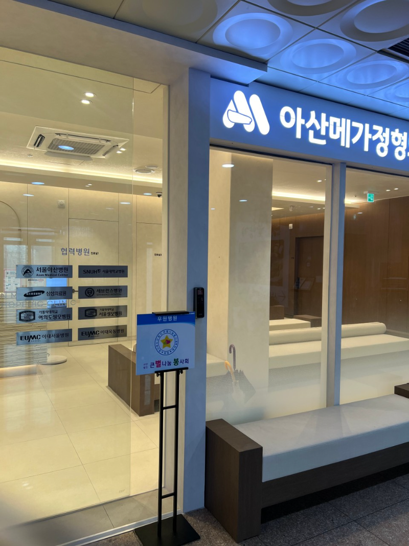 강서구 화곡3동 정형외과 유명하고 잘하는 곳 추천 TOP 5