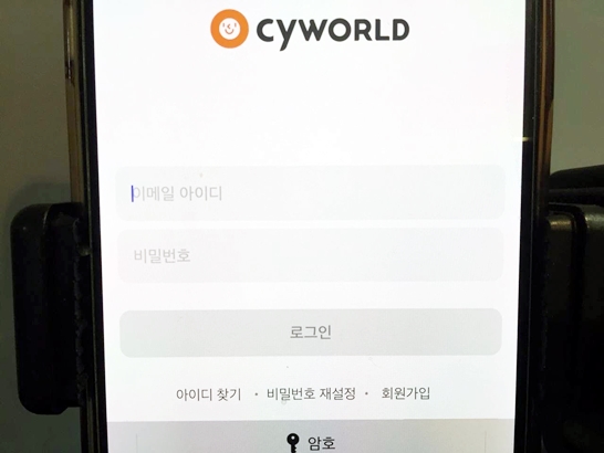 싸이월드-로그인