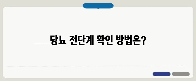 당뇨 전단계 진단 기준 공복혈당과 당화혈색소 함께 봐야