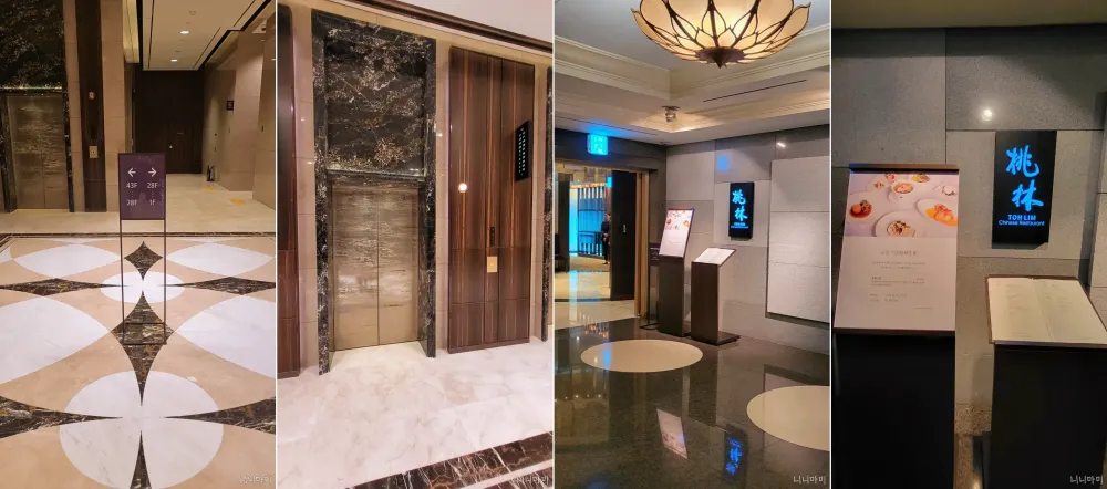 롯데호텔-도림-찾아가는길