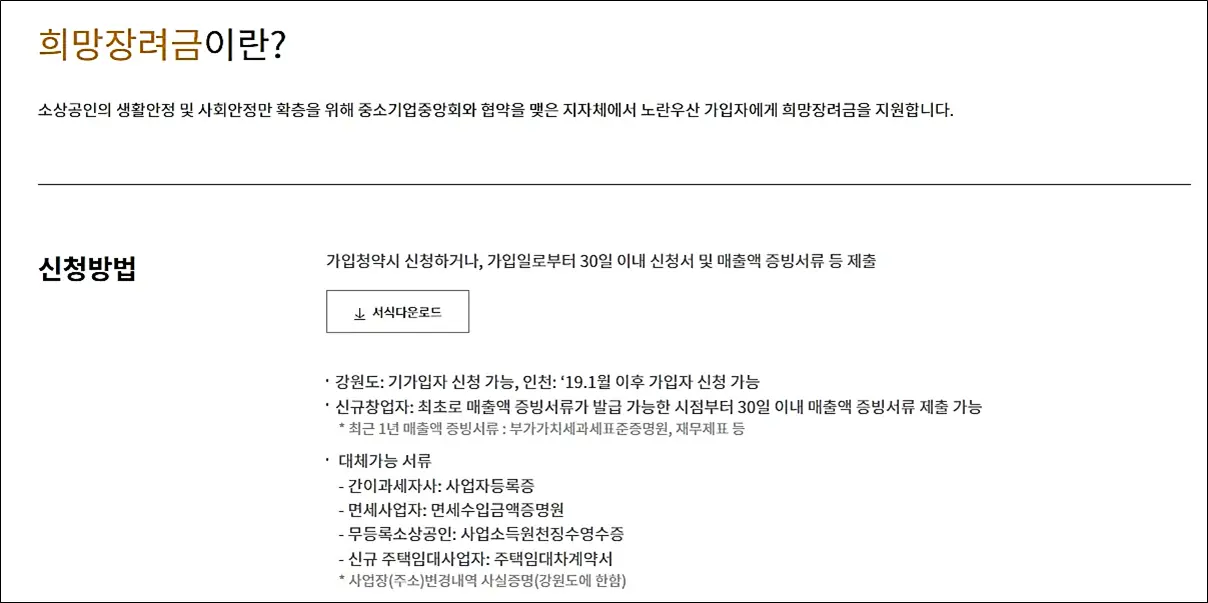 지자체-희망장려금