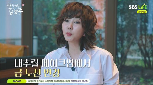 김남주 피부관리의 핵심 포인트