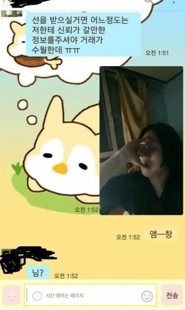 빌런 뜻