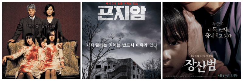 장화홍련, 곤지암, 장산범 포스터