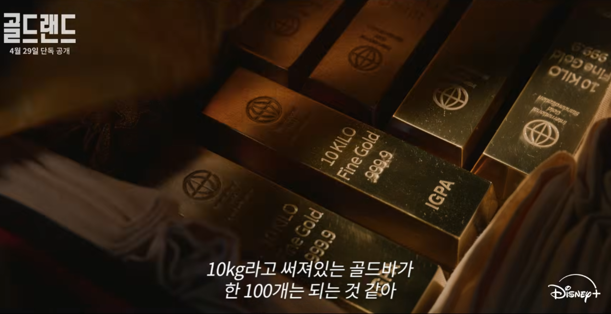 골드랜드
