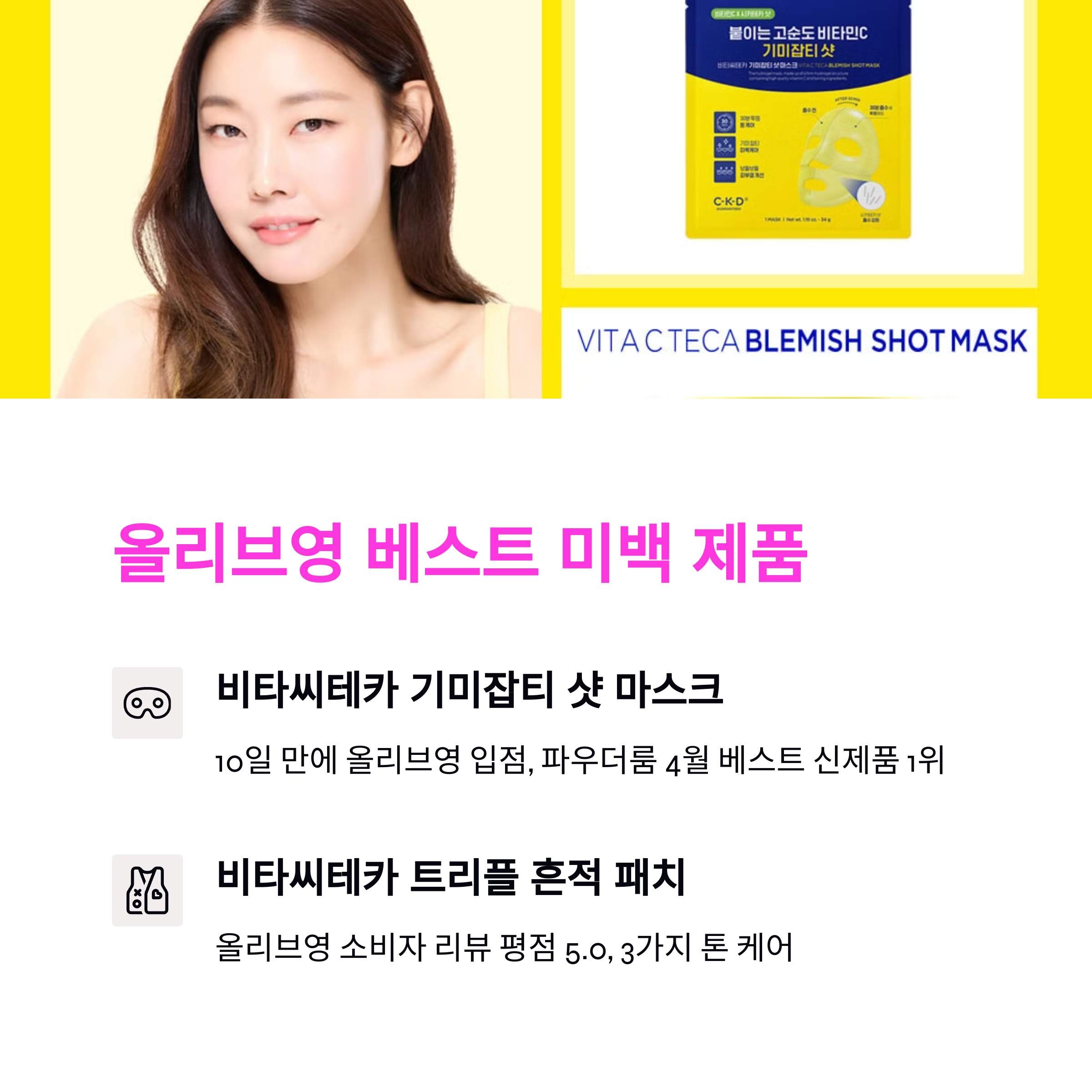 2025년 최신 미백 크림 추천! 기미 & 잡티 완벽 해결 가이드