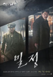 영화 밀정 관련 사진