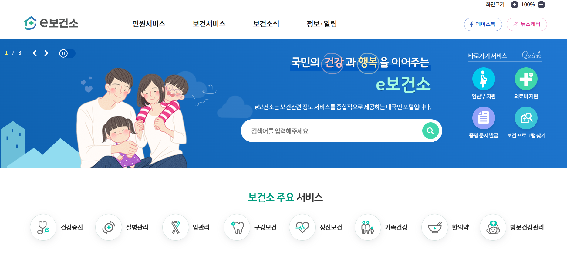 공공보건포털 보건증 발급