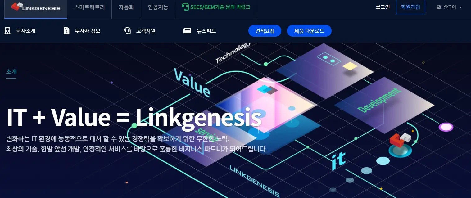 뉴럴링크 관련주 수혜주