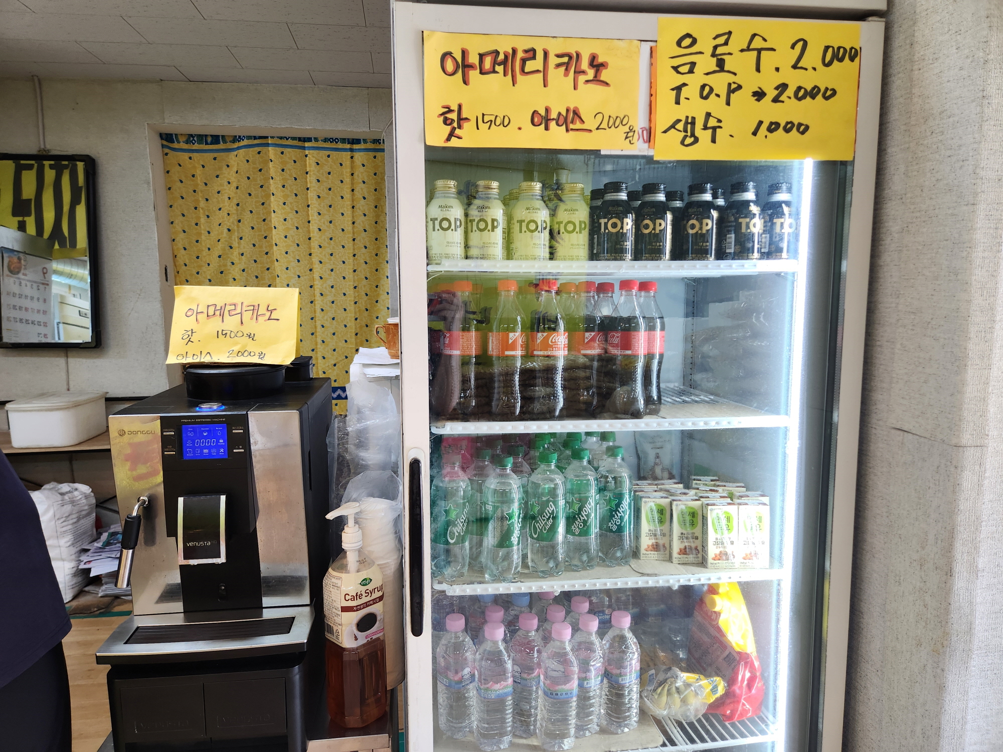 행복한꽈베기 - 7