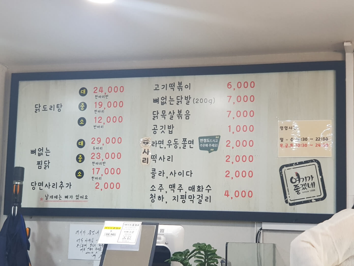 동대문구 회기역 맛집 여기가 좋겠네 메뉴 리뷰 닭도리탕, 고기 떡볶이 가성비 맛집