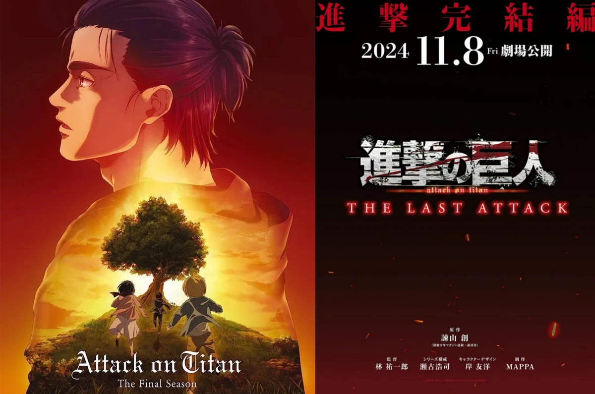 진격의거인 극장판 완결편 포스터