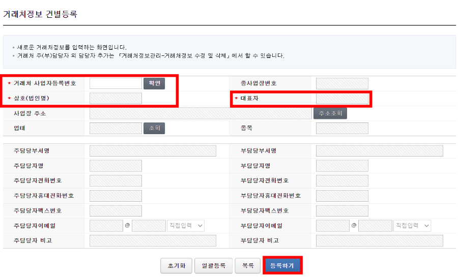 태양광-전기-판매-세금계산서-발행