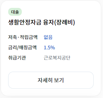 정부지원-근로자 안심전환대출