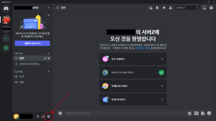 디스코드